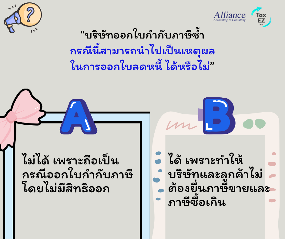 Q&A โพสต์ทุกพุธ (9)_20260305093550.png